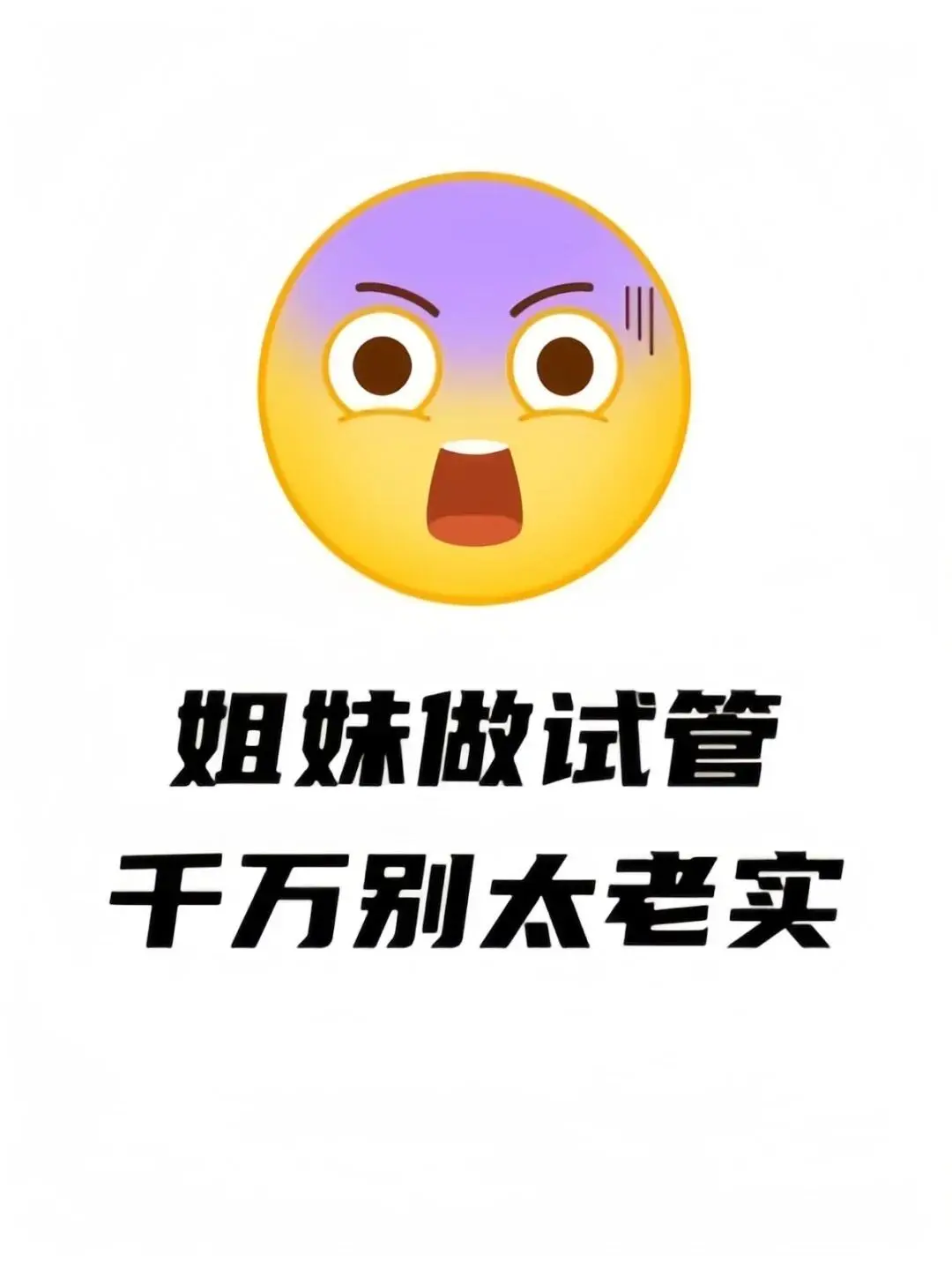 给即将或正在试管的姐妹们一些建议💡,代孕中心电话,国内哪个医院供卵快一点