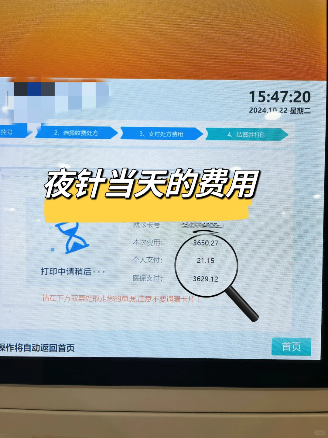 仁济北｜抗拮据方案｜喜提夜针啦,去试管代孕机构_国内正规助孕官网