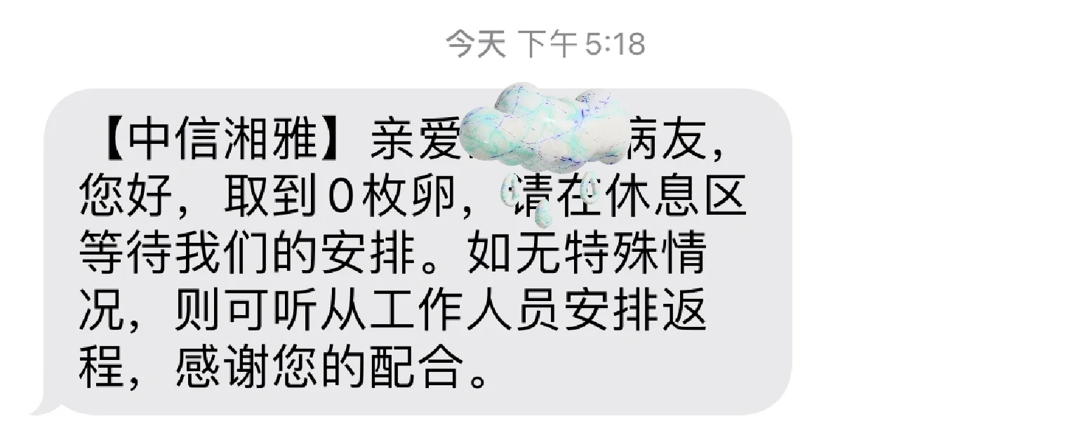 🧪二取失败     自然周期结束,代孕网站大全