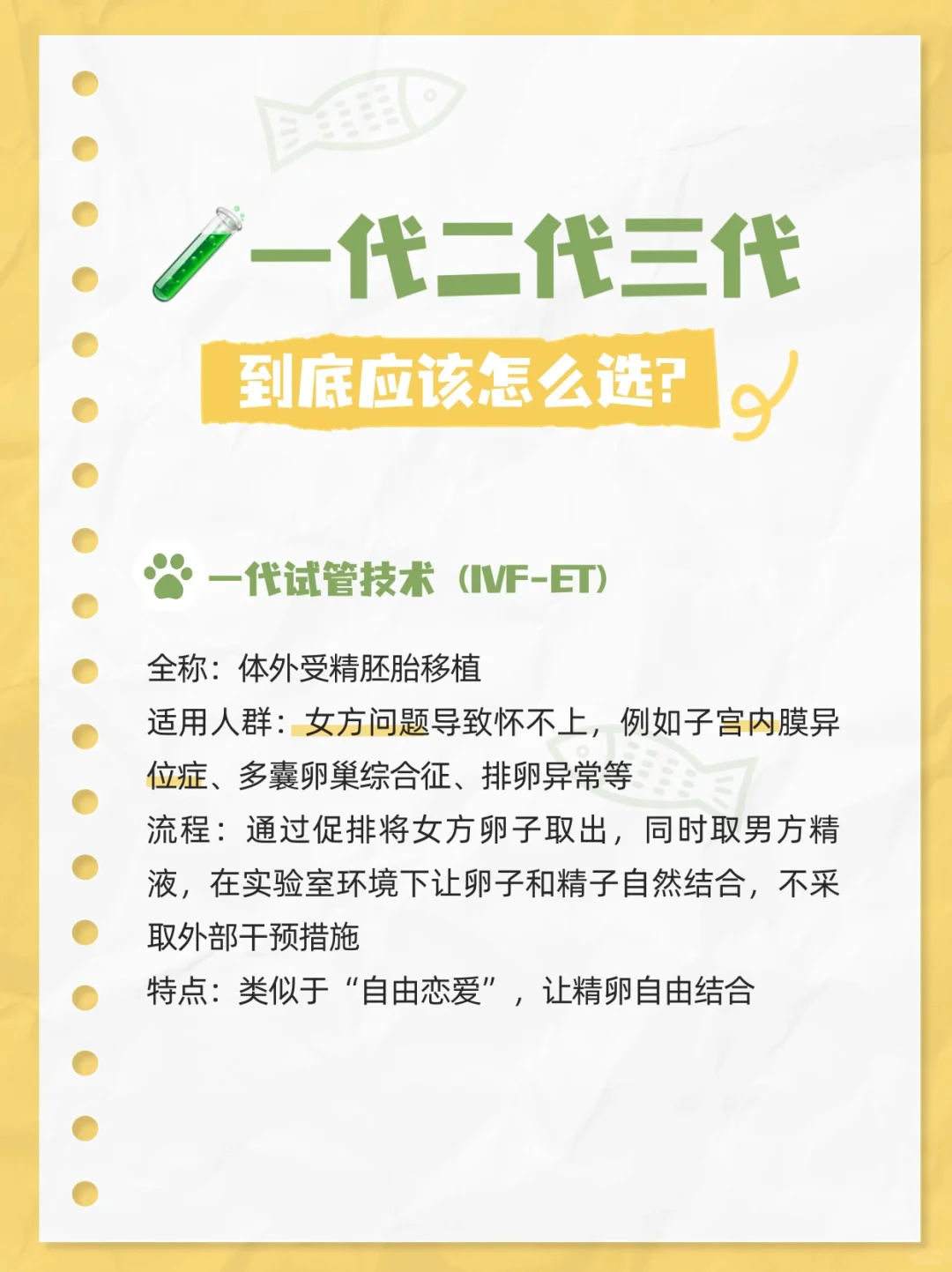 试管一代二代三代，到底应该怎么选?,2026代孕报价_试管代孕费用可以医保吗