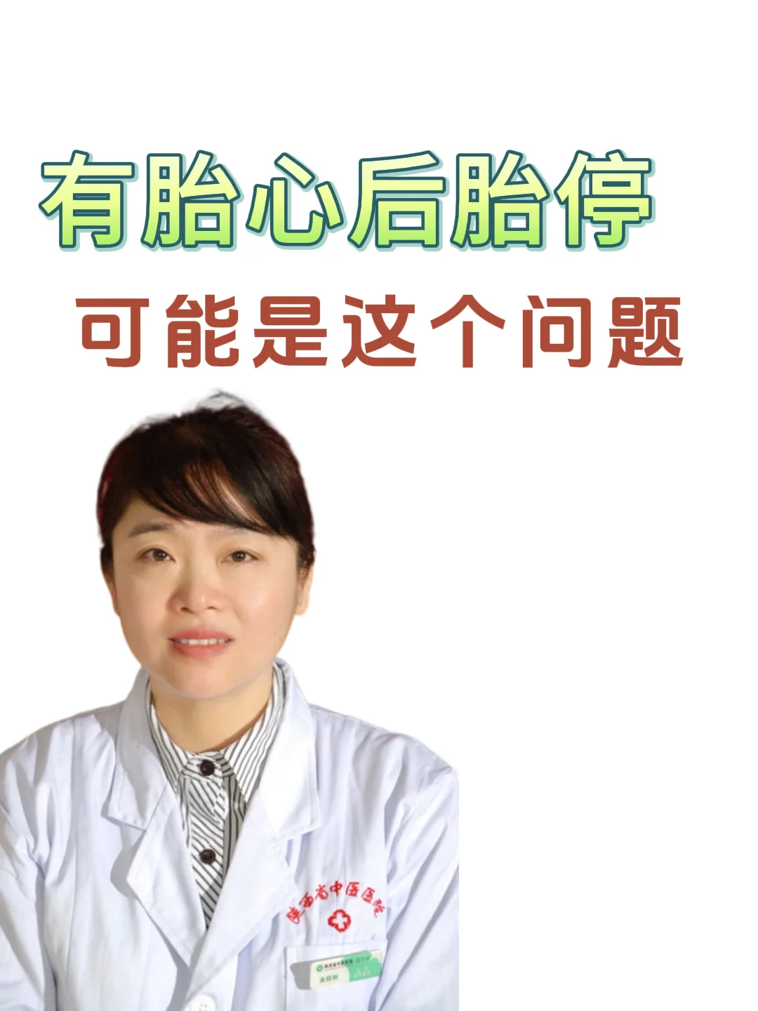 有胎心后胎停❗❗要引起重视✴️,试管代孕成功率&国内三代助孕公司
