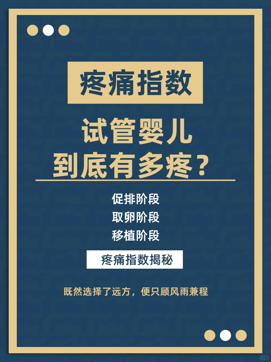试管B超｜抽血｜促排｜取卵｜移植到底多疼,有没有想做试管代孕的_代孕机构靠不靠谱
