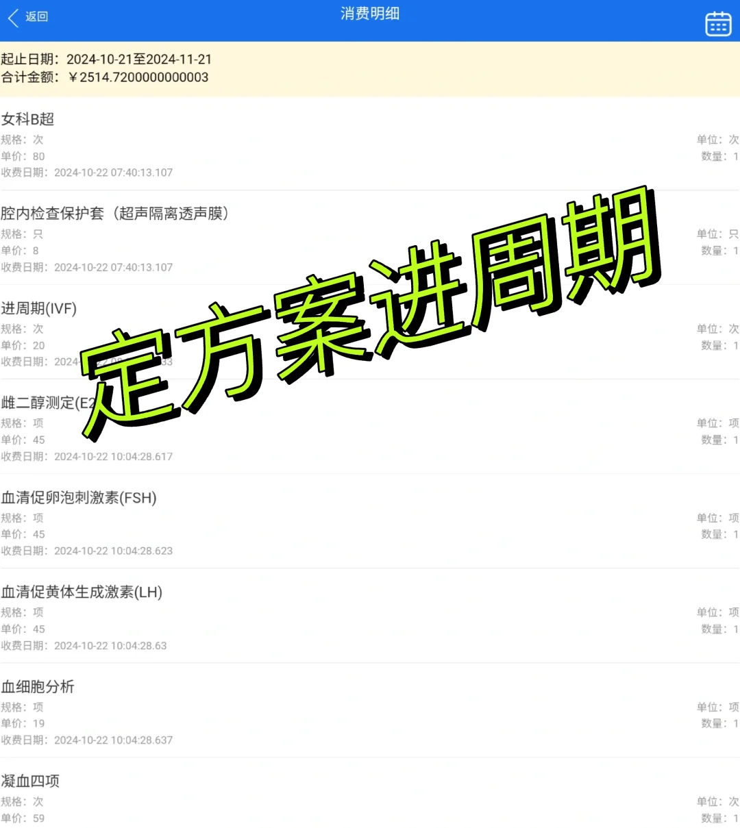短方案,代孕机构官网供卵，国内哪里有供卵群