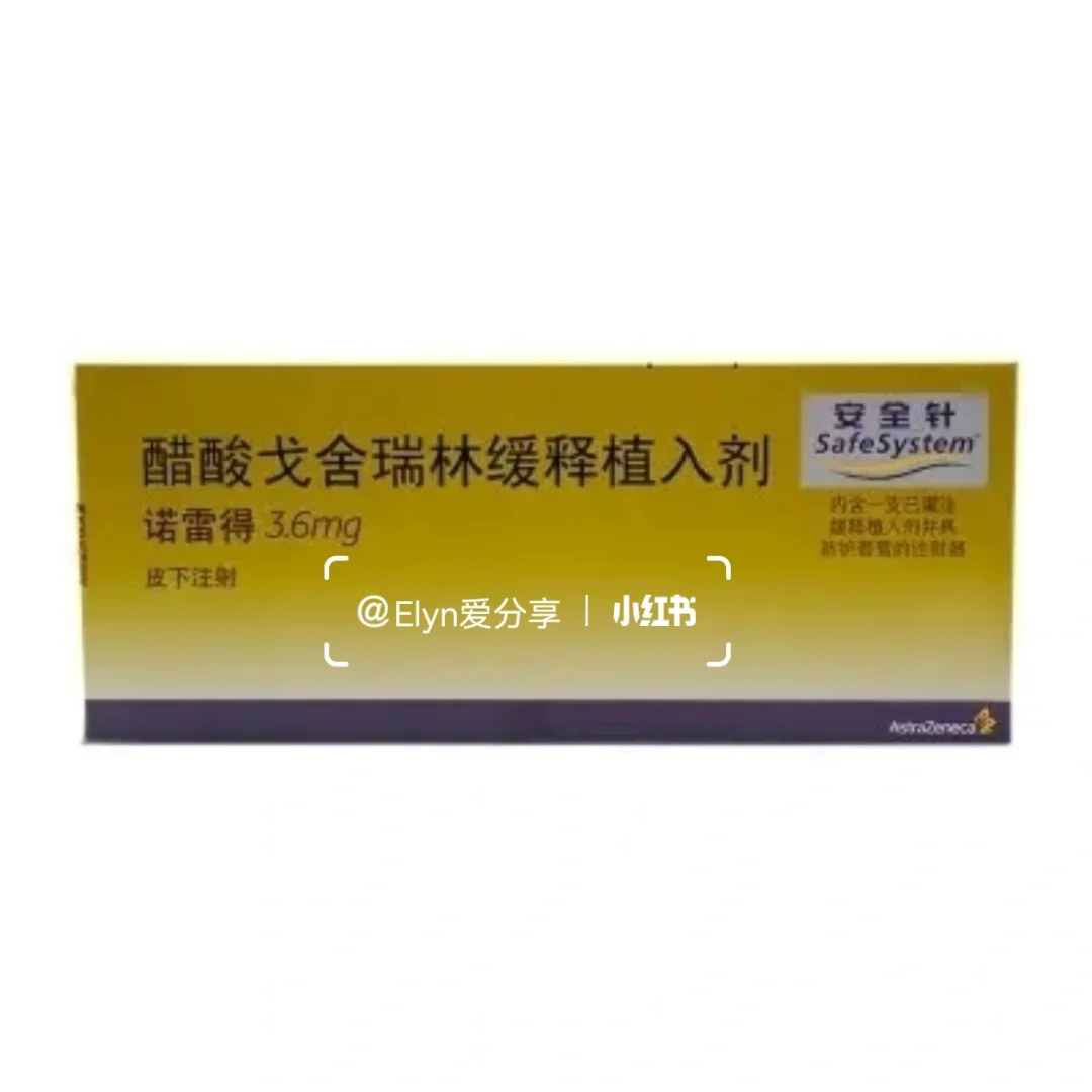 巧囊术后第一针戈舍瑞林,正规人工试管代孕公司&国内供卵的费用多少钱