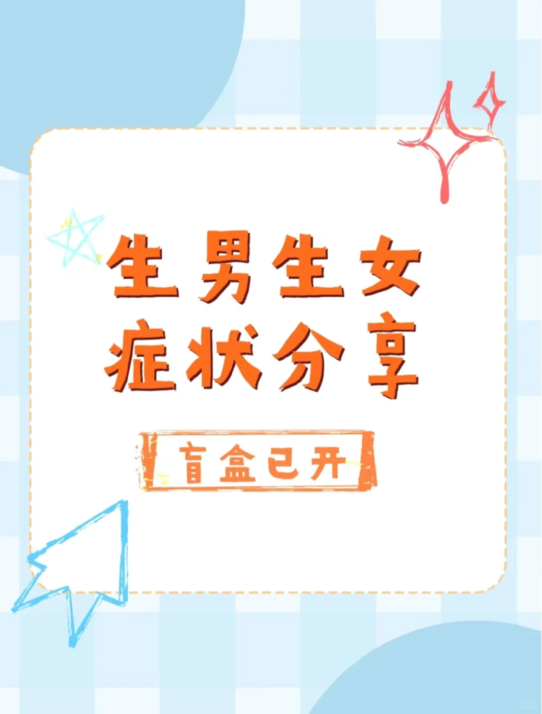 盲盒已开🥤,三代试管代孕的费用_代孕手术费用贵吗