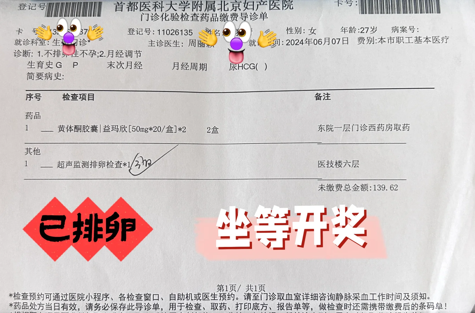 已排卵～补充黄体酮,国内供卵供精-合法代孕服务流程
