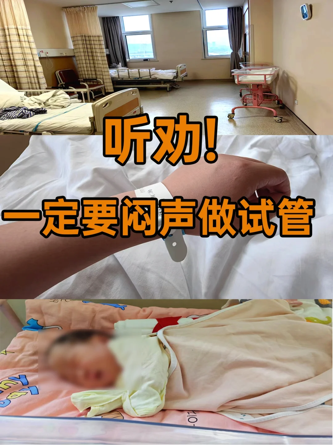 听劝！一定要闷声做试管，过来人的血泪教训,代孕求电话
