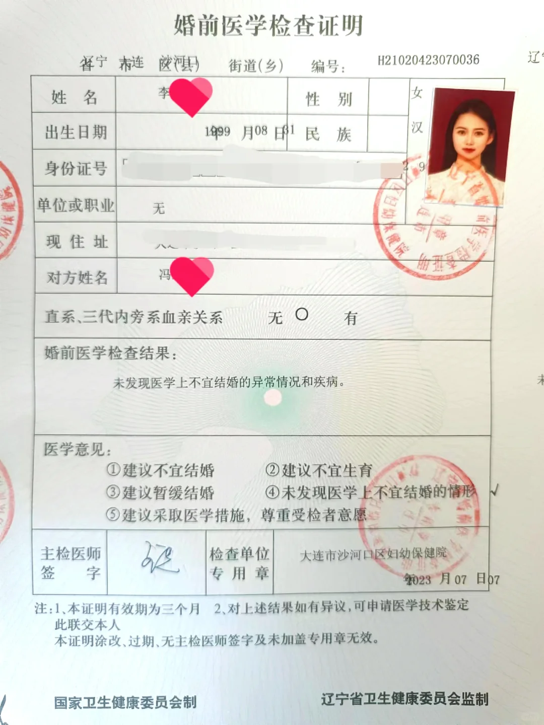 军婚婚检,试管代孕靠谱吗